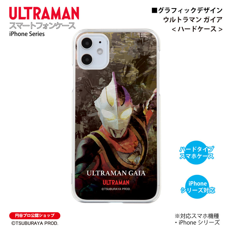 ウルトラマン スマホケース ウルトラマン ガイア TDG graphic ハードケース ULTRAMAN iPhoneケース