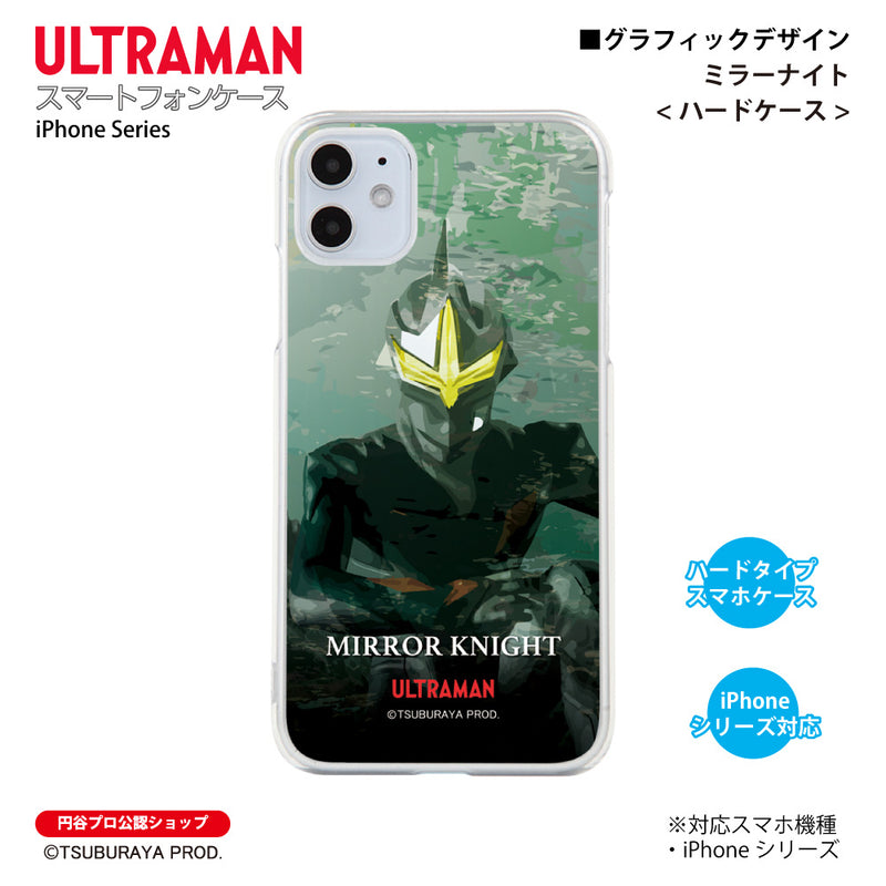 ウルトラマン スマホケース ミラーナイト ウルティメイトフォースゼロ graphic ハードケース ULTRAMAN iPhoneケース