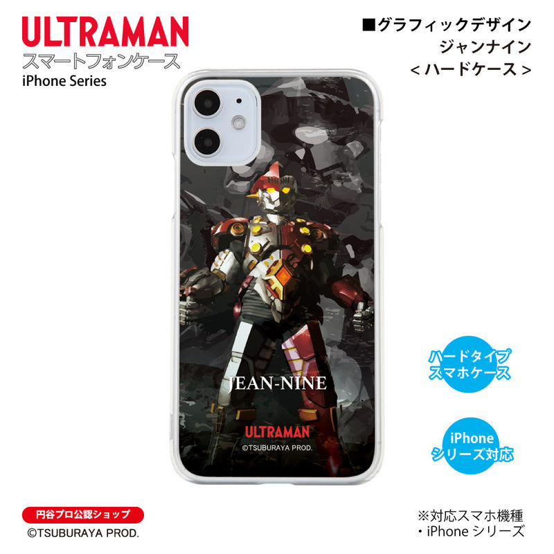 ウルトラマン スマホケース ジャンナイン ウルティメイトフォースゼロ graphic ハードケース ULTRAMAN iPhoneケース