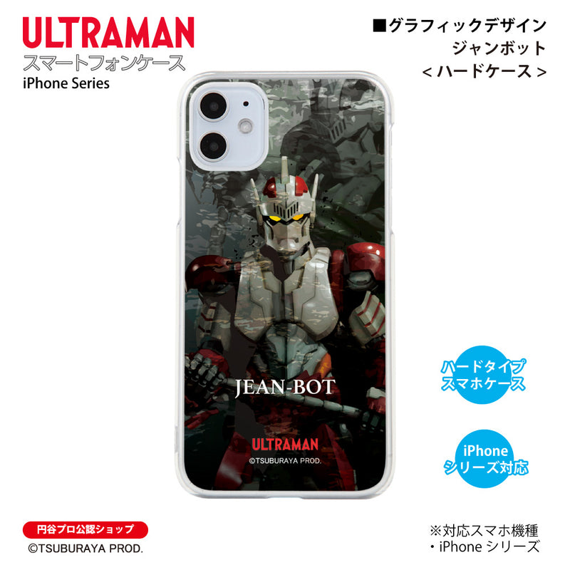 ウルトラマン スマホケース ジャンボット ウルティメイトフォースゼロ graphic ハードケース ULTRAMAN iPhoneケース