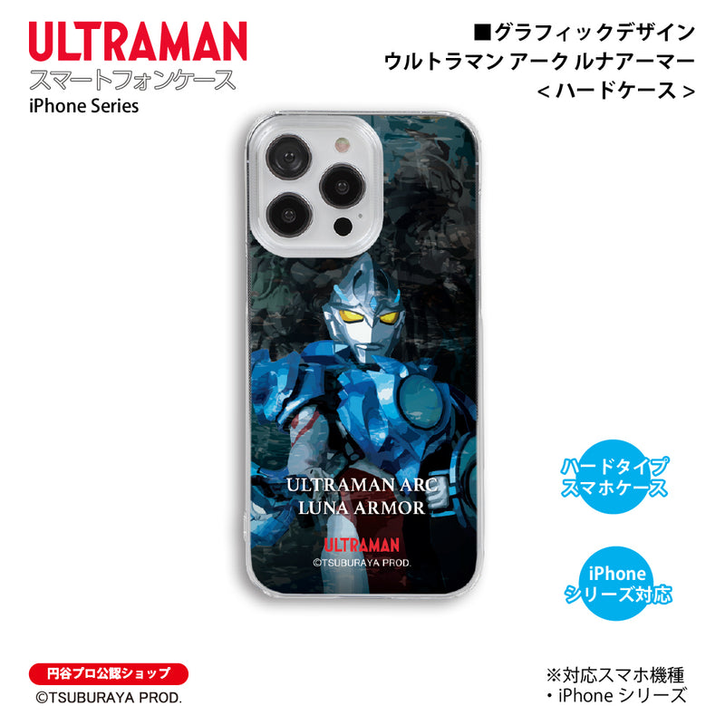 ウルトラマン スマホケース ウルトラマンアークルナアーマー グラフィックデザイン graphic ハードケース ULTRAMAN iPhoneケース