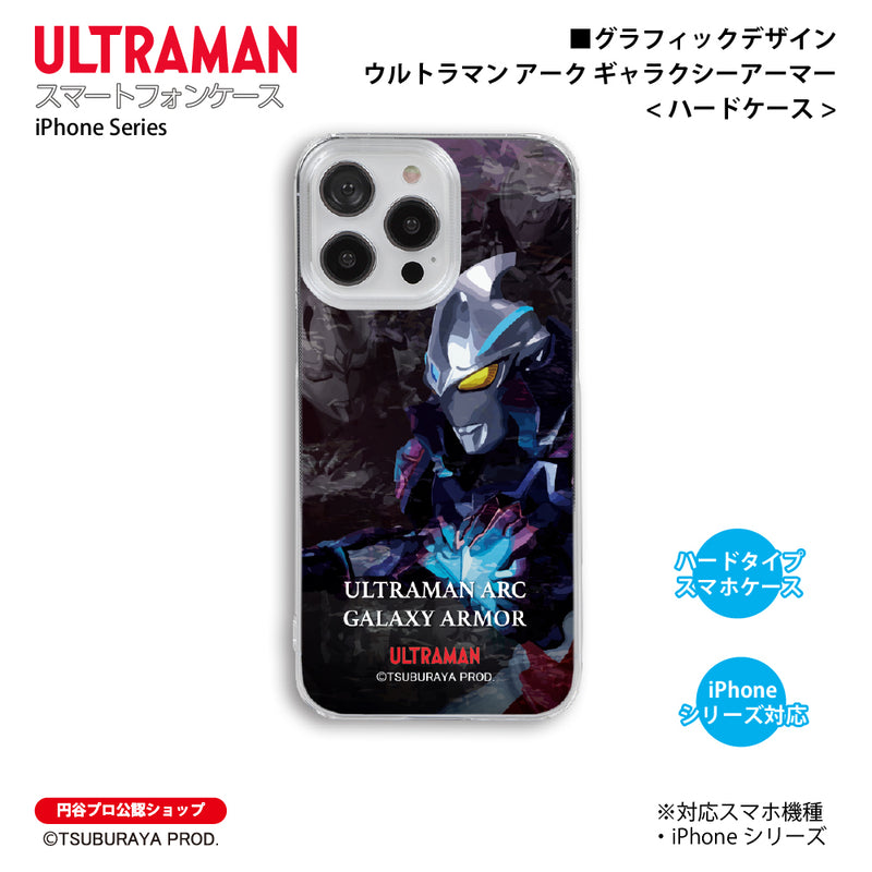 ウルトラマン スマホケース ウルトラマンアークギャラクシーアーマー グラフィックデザイン graphic ハードケース ULTRAMAN iPhoneケース