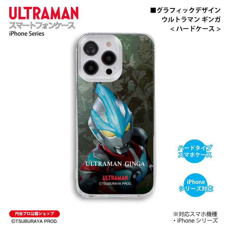 ウルトラマン スマホケース ウルトラマン ギンガ ニュージェネレーションウルトラマン グラフィックデザイン graphic ハードケース ULTRAMAN iPhoneケース