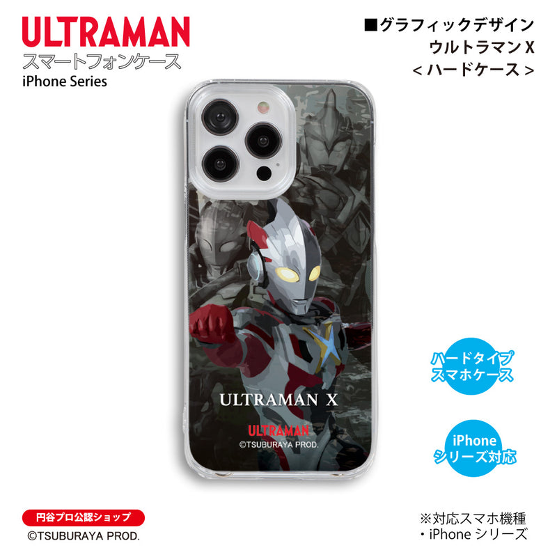 ウルトラマン スマホケース ウルトラマン X ニュージェネレーションウルトラマン グラフィックデザイン graphic ハードケース ULTRAMAN iPhoneケース