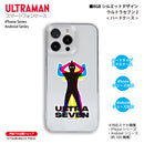 ウルトラマン スマホケース ウルトラセブン2 RGBシルエット rgb ハードケース ULTRAMAN