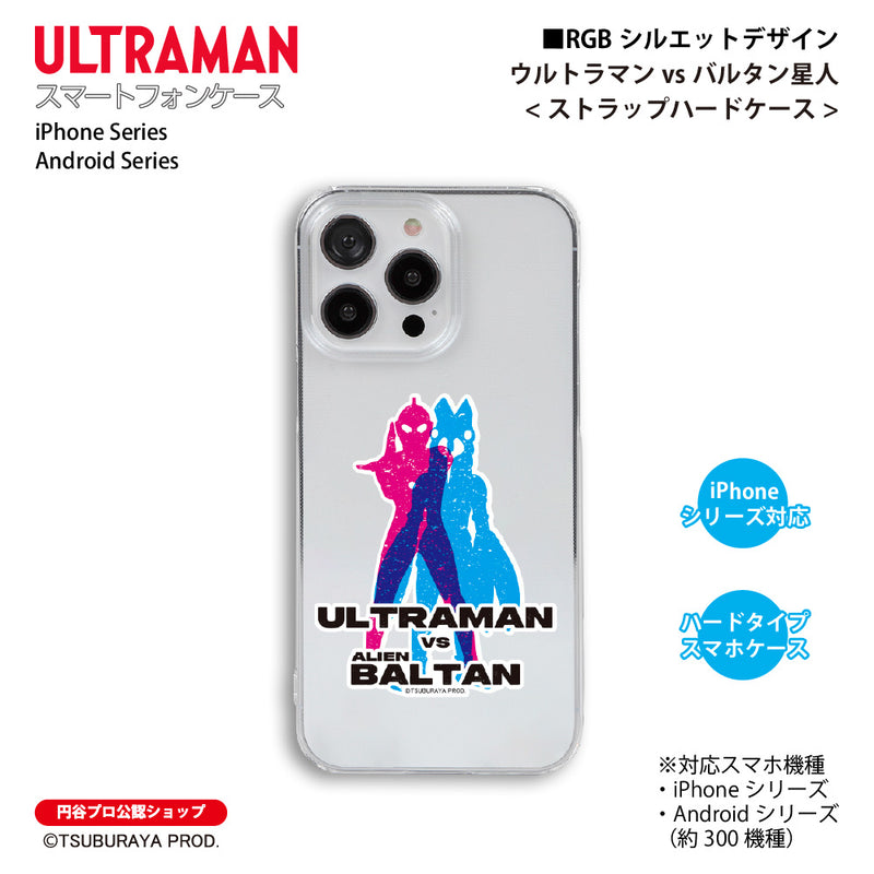 ウルトラマン スマホケース ウルトラマンvsバルタン RGBシルエット rgb ハードケース ULTRAMAN