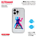 ウルトラマン スマホケース ゼロvsベリアル RGBシルエット rgb ハードケース ULTRAMAN