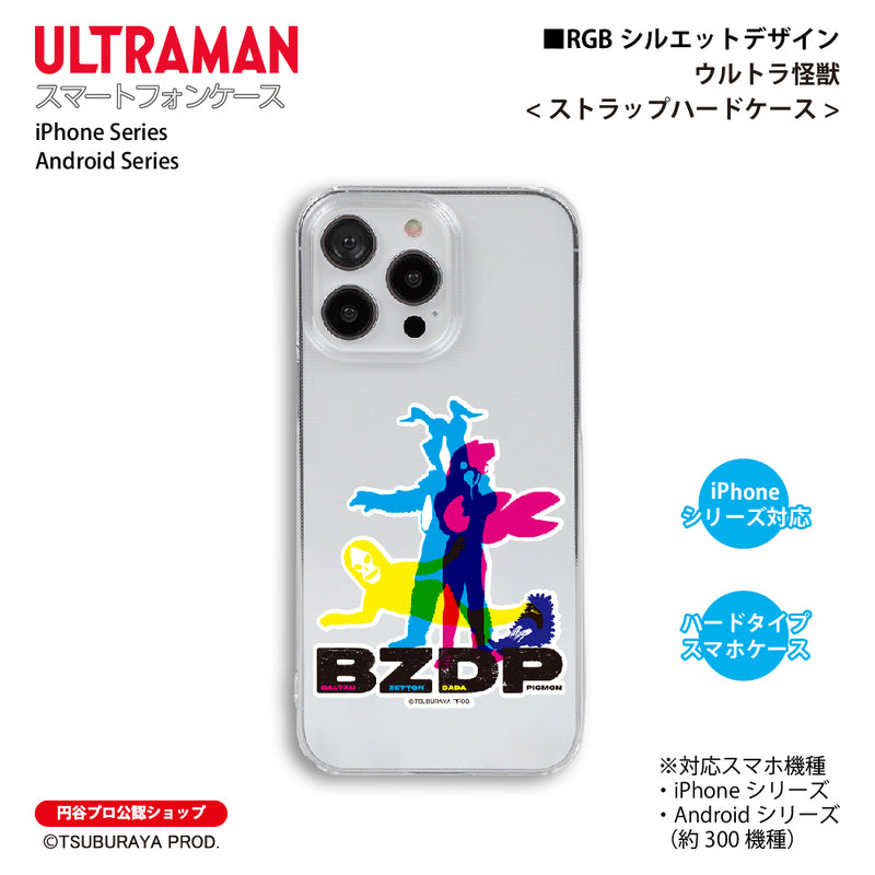 ウルトラマン スマホケース ウルトラ怪獣 RGBシルエット rgb ハードケース ULTRAMAN