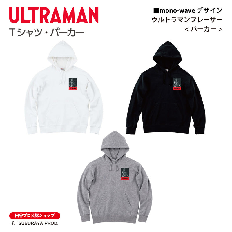 ウルトラマン パーカー ウルトラマン ブレーザー mono-wave ホワイト ブラック 杢グレー ULTRAMAN