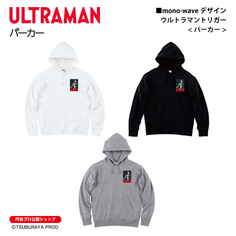 ウルトラマン パーカー ウルトラマン トリガー mono-wave ホワイト ブラック 杢グレー ULTRAMAN