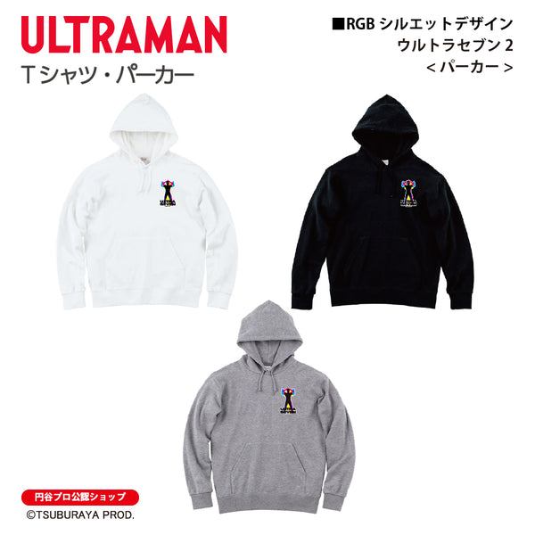 ウルトラマン パーカー ウルトラセブン2（白） RGBシルエット rgb ホワイト ブラック 杢グレー ULTRAMAN