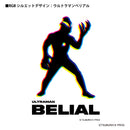 ウルトラマン パーカー ウルトラマンベリアル RGBシルエット rgb ホワイト ブラック 杢グレー ULTRAMAN