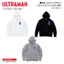 ウルトラマン パーカー ウルトラマンvsバルタン RGBシルエット rgb ホワイト ブラック 杢グレー ULTRAMAN