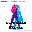 ウルトラマン パーカー ウルトラマンvsバルタン RGBシルエット rgb ホワイト ブラック 杢グレー ULTRAMAN
