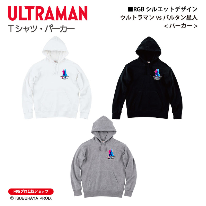 ウルトラマン パーカー ウルトラマンvsバルタン（白） RGBシルエット rgb ホワイト ブラック 杢グレー ULTRAMAN