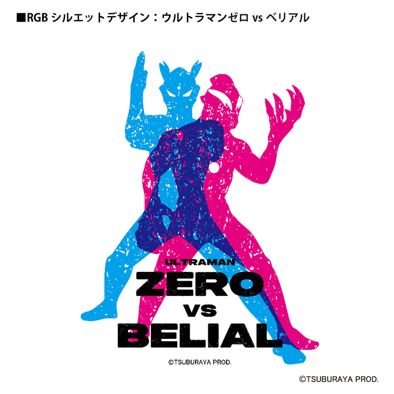 ウルトラマン パーカー ゼロvsベリアル（白） RGBシルエット rgb ホワイト ブラック 杢グレー ULTRAMAN