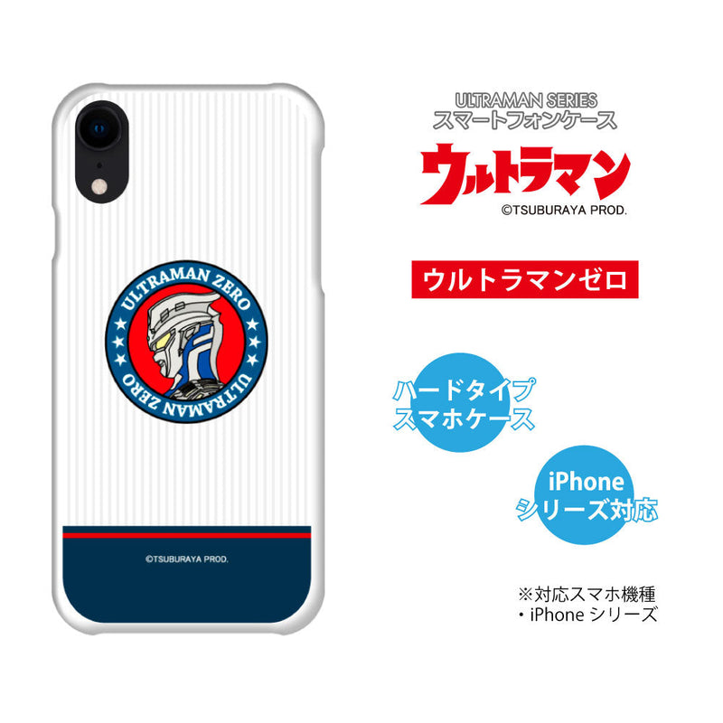 ULTRAMAN iPhone･Androidケース ウルトラマンゼロ ベリアル メビウス アイコンデザイン ハードケース [ulhf10023181]