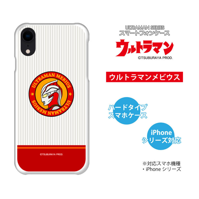 ULTRAMAN iPhone･Androidケース ウルトラマンゼロ ベリアル メビウス アイコンデザイン ハードケース [ulhf10023181]
