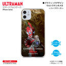 ウルトラマン スマホケース ウルトラマンオメガ  graphic ハードケース ULTRAMAN