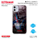 ウルトラマン スマホケース ウルトラマンオメガ レキネスアーマー 2  graphic ハードケース ULTRAMAN