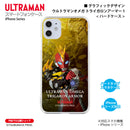 ウルトラマン スマホケース ウルトラマンオメガ トライガロンアーマー 1  graphic ハードケース ULTRAMAN