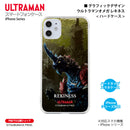 ウルトラマン スマホケース ウルトラマンオメガ レキネス graphic ハードケース ULTRAMAN