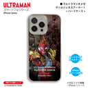 ウルトラマン スマホケース ウルトラマンオメガ ヴァルジェネスアーマー 1 graphic ハードケース ULTRAMAN TSUBURAYA iPhone ほぼ全機種対応 ニュージェネレーション ウルトラマン オメガ スマホカバー
