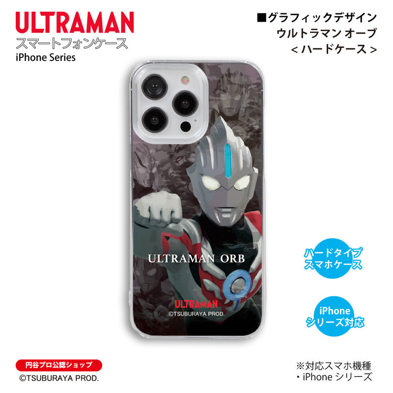 ウルトラマン スマホケース ウルトラマン オーブ ニュージェネレーションウルトラマン グラフィックデザイン graphic ハードケース ULTRAMAN iPhoneケース