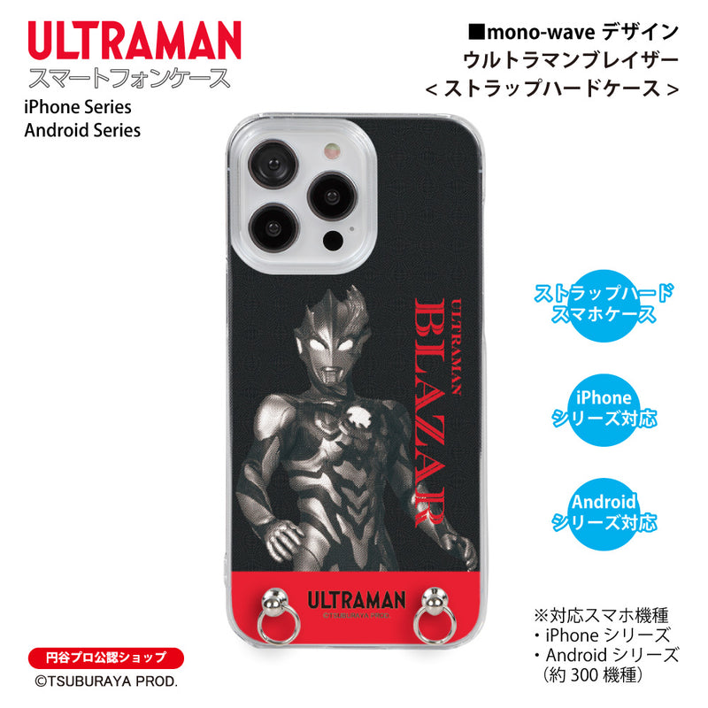 ウルトラマン スマホケース ウルトラマン ブレーザー mono-wave ストラップホルダーケース ULTRAMAN