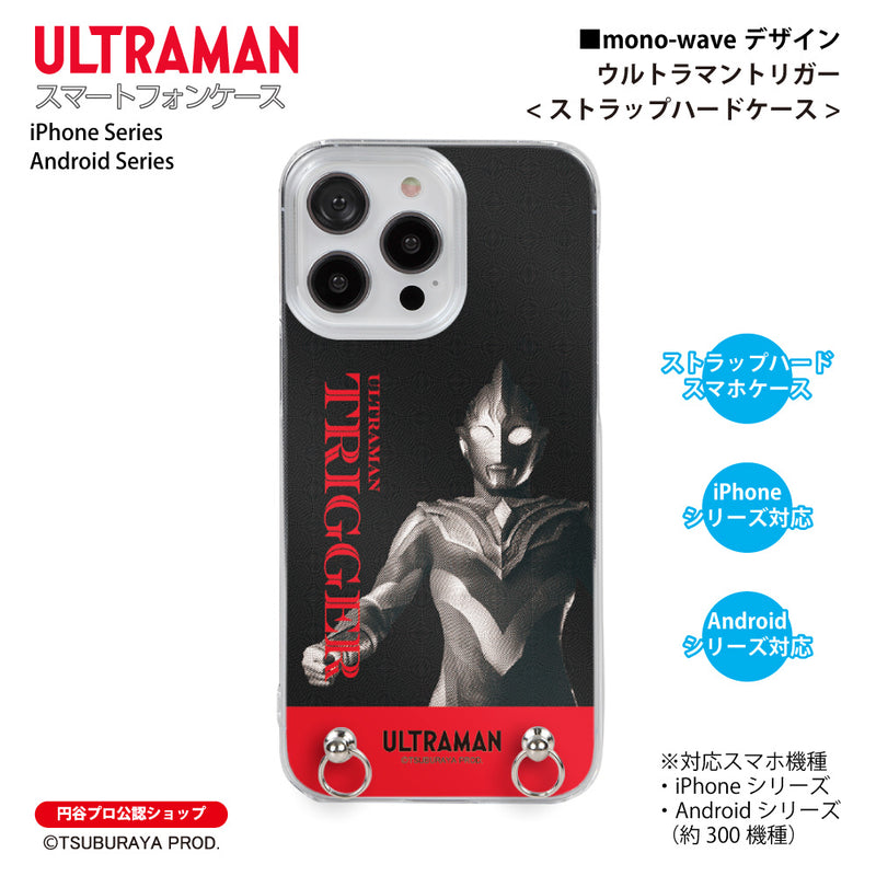 ウルトラマン スマホケース ウルトラマン トリガー mono-wave ストラップホルダーケース ULTRAMAN