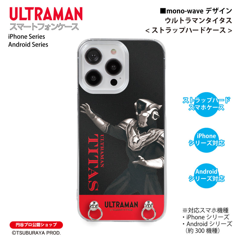 ウルトラマン スマホケース ウルトラマン タイタス mono-wave ストラップホルダーケース ULTRAMAN