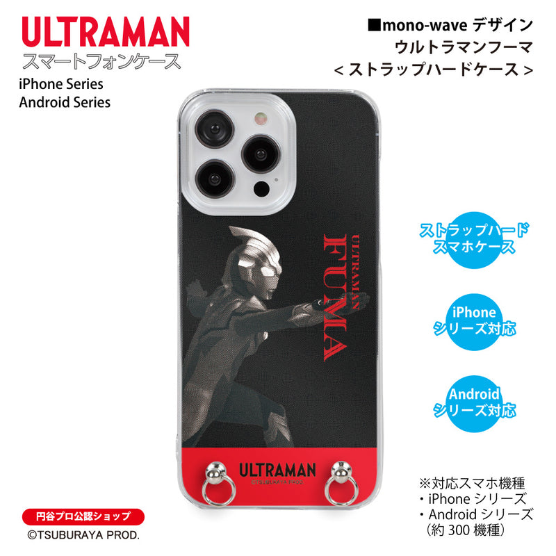 ウルトラマン スマホケース ウルトラマン フーマ mono-wave ストラップホルダーケース ULTRAMAN