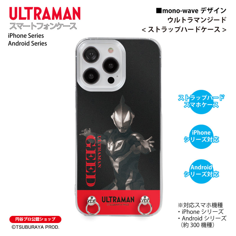 ウルトラマン スマホケース ウルトラマン ジード mono-wave ストラップホルダーケース ULTRAMAN