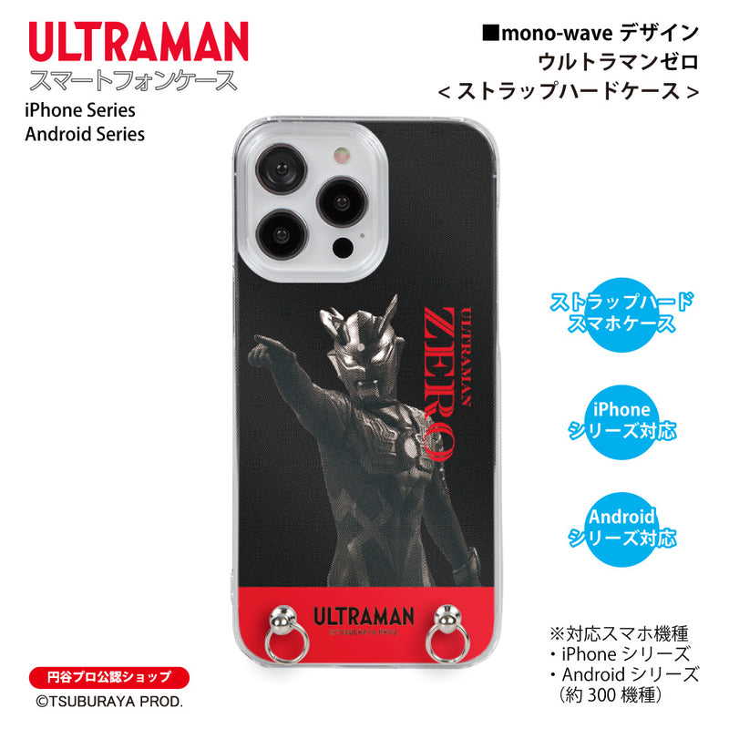 ウルトラマン スマホケース ウルトラマン ゼロ mono-wave ストラップホルダーケース ULTRAMAN
