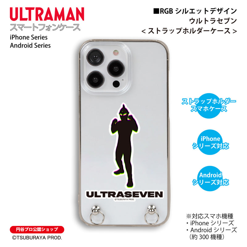 ウルトラマン スマホケース ウルトラセブン RGBシルエット rgb ストラップホルダーケース ULTRAMAN