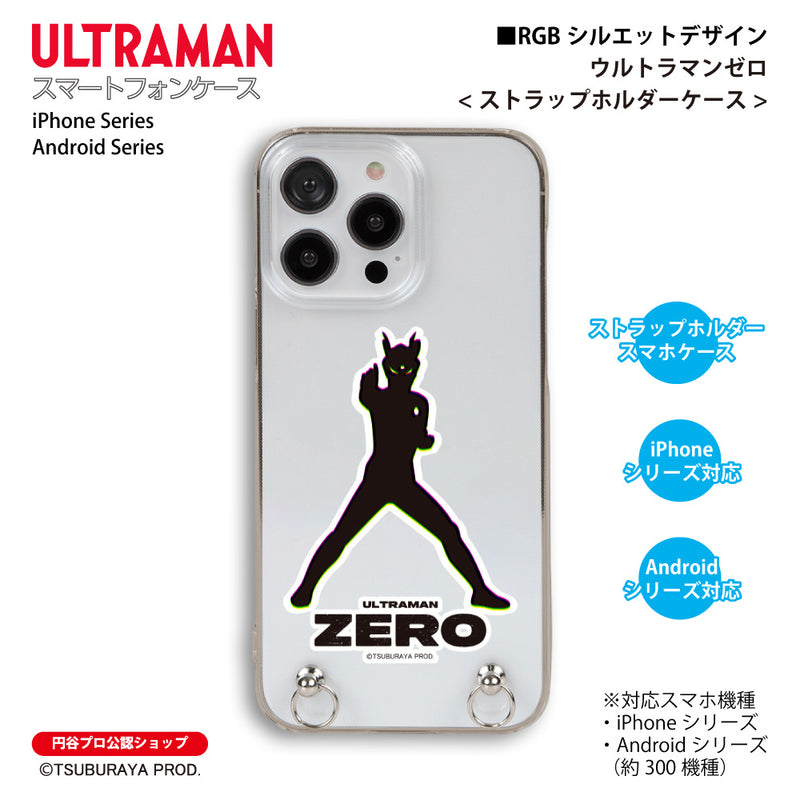 ウルトラマン スマホケース ウルトラマンゼロ RGBシルエット rgb ストラップホルダーケース ULTRAMAN