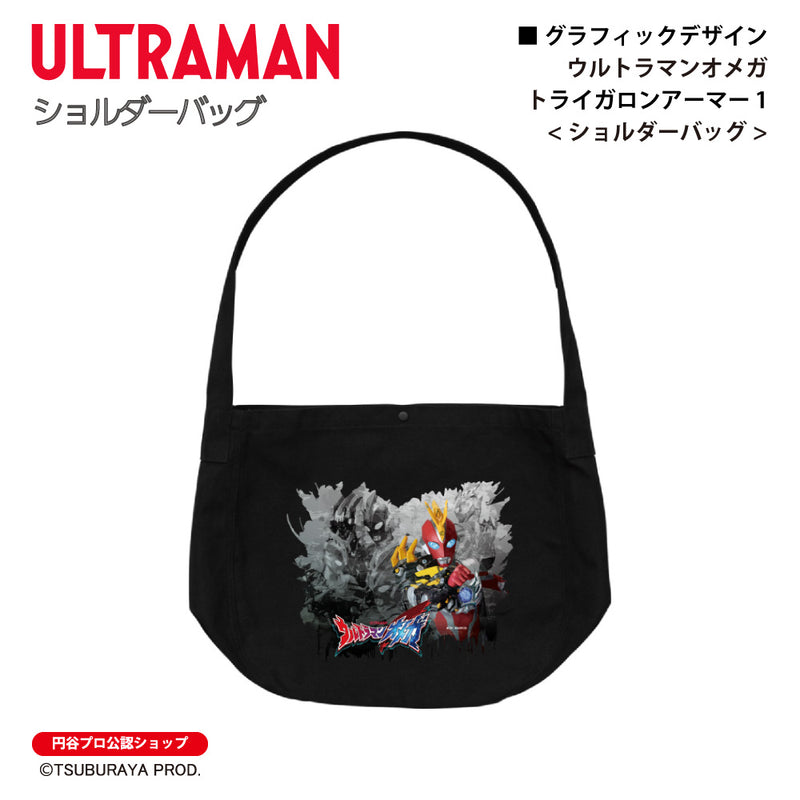ウルトラマン ショルダーバッグ ウルトラマンオメガ トライガロンアーマー 1  graphic ブラック ULTRAMAN