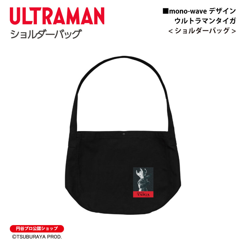 ウルトラマン ショルダーバッグ ウルトラマン タイガ mono-wave ブラック ULTRAMAN