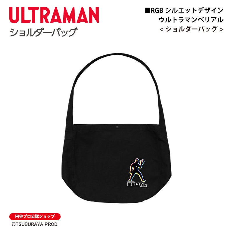 ウルトラマン ショルダーバッグ ウルトラマンベリアル RGBシルエット rgb ブラック ULTRAMAN