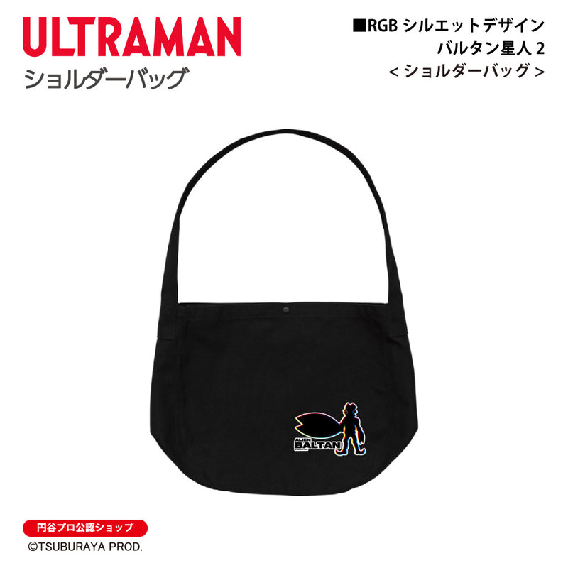 ウルトラマン ショルダーバッグ バルタン星人2 RGBシルエット rgb ブラック ULTRAMAN