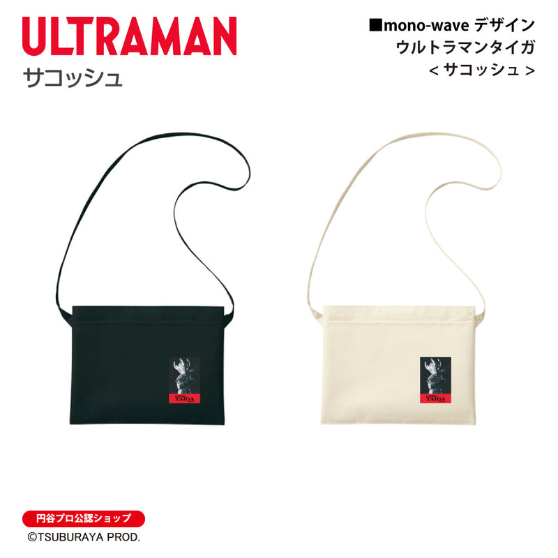 ウルトラマン サコッシュ ウルトラマン タイガ mono-wave ブラック ホワイト ULTRAMAN