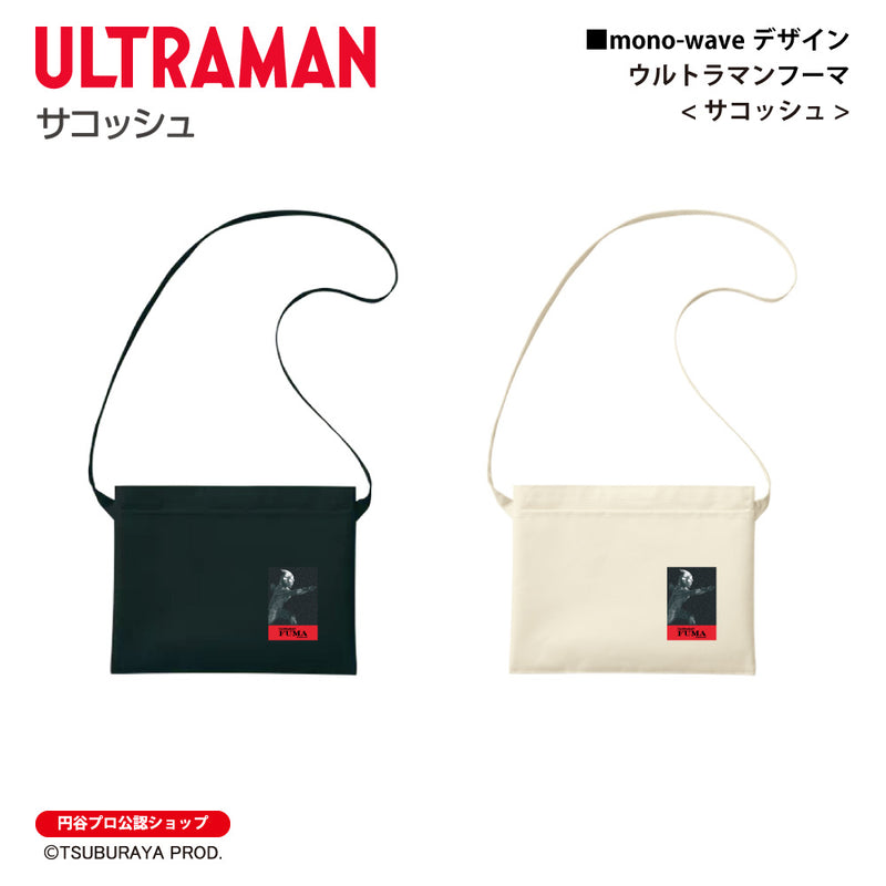 ウルトラマン サコッシュ ウルトラマン フーマ mono-wave ブラック ホワイト ULTRAMAN