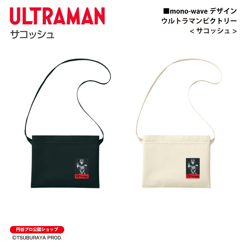 ウルトラマン サコッシュ ウルトラマン ビクトリー mono-wave ブラック ホワイト ULTRAMAN