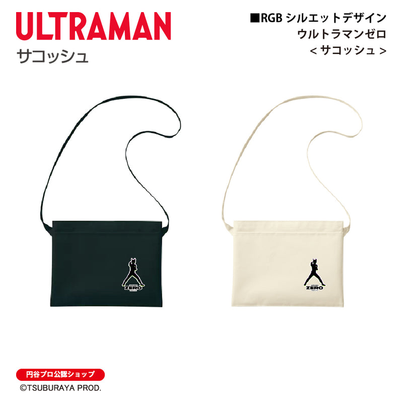 ウルトラマン サコッシュ ウルトラマンゼロ（ブラック） RGBシルエット rgb ブラック ベージュ ULTRAMAN