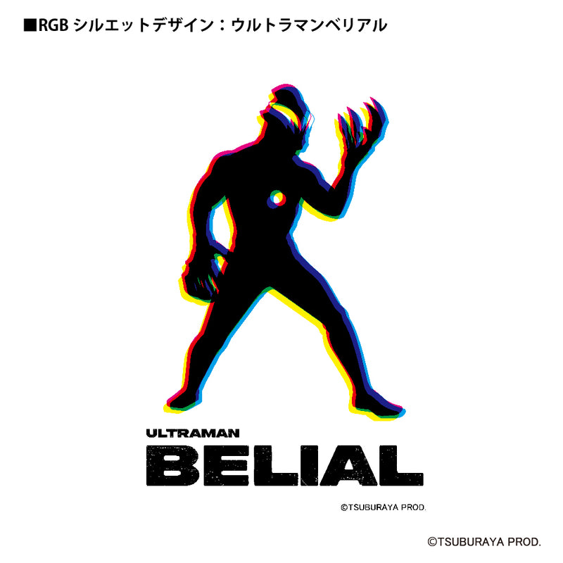 ウルトラマン サコッシュ ウルトラマンベリアル（ブラック） RGBシルエット rgb ブラック ベージュ ULTRAMAN