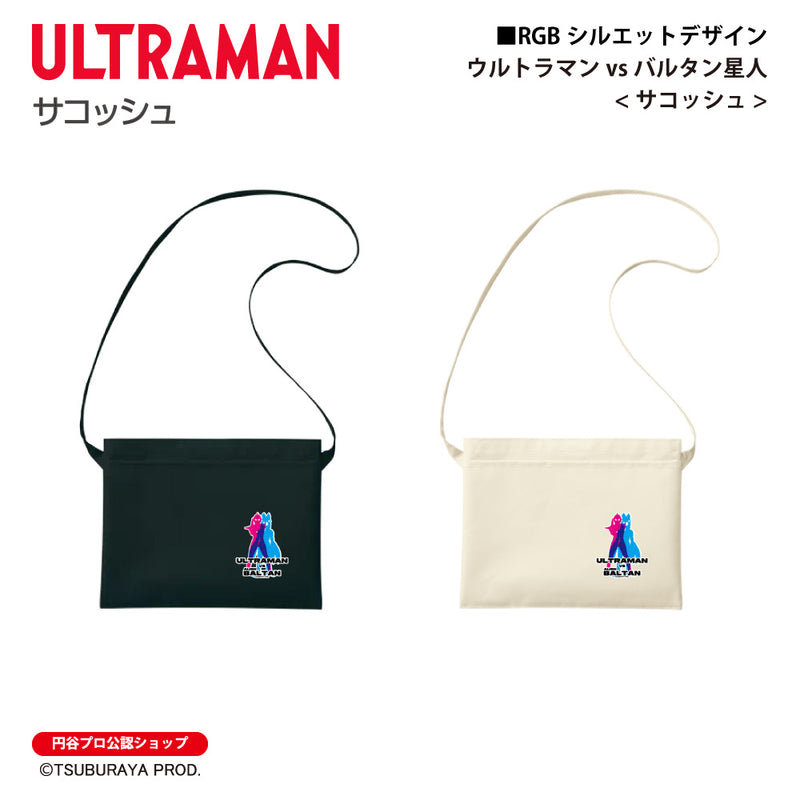 ウルトラマン サコッシュ ウルトラマンvsバルタン星人（ブラック） RGBシルエット rgb ブラック ベージュ ULTRAMAN