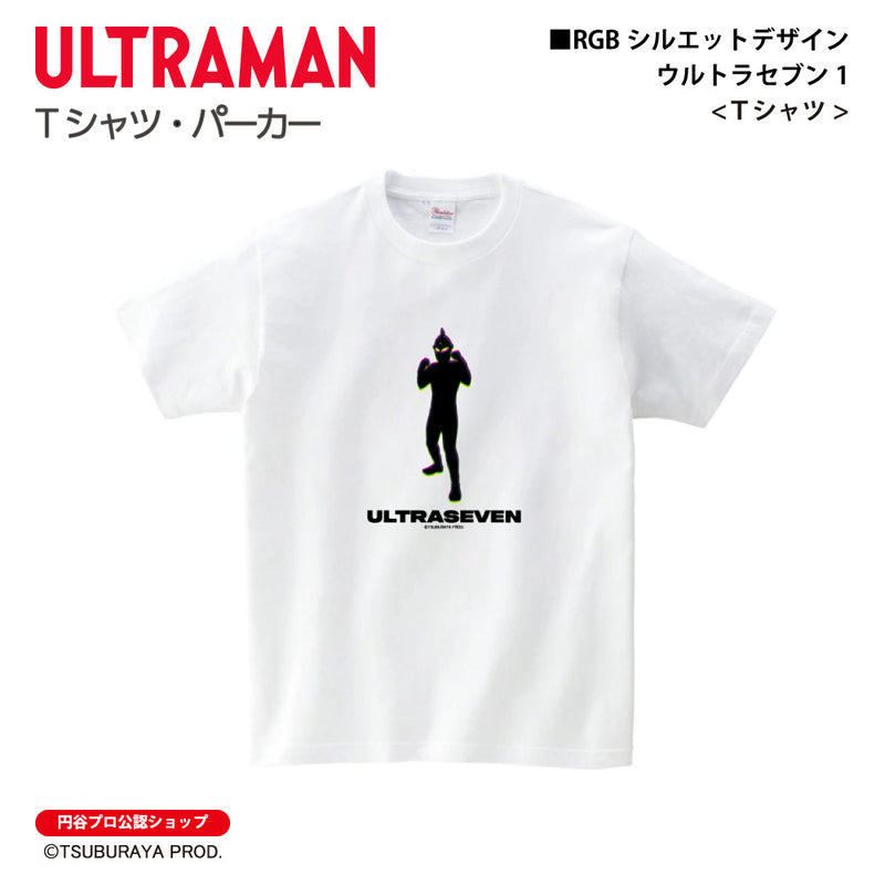 ウルトラマン Tシャツ ウルトラセブン1 RGBシルエット rgb フロントデザイン ホワイト ブラック ULTRAMAN