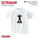 ウルトラマン Tシャツ ウルトラセブン2 RGBシルエット rgb フロントデザイン ホワイト ブラック ULTRAMAN