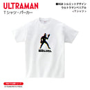 ウルトラマン Tシャツ ウルトラマンベリアル RGBシルエット rgb フロントデザイン ホワイト ブラック ULTRAMAN