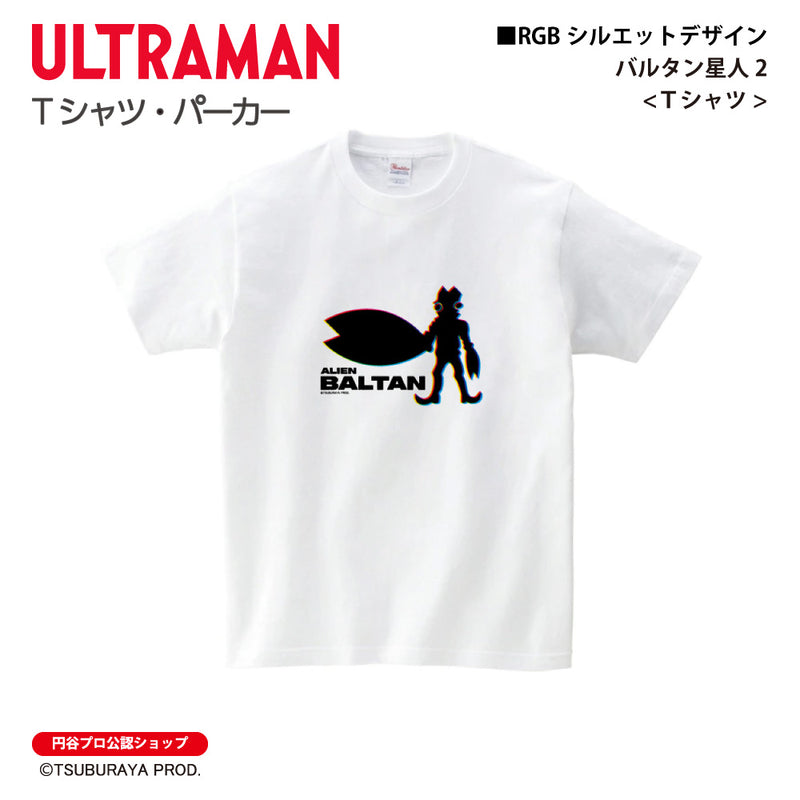 ウルトラマン Tシャツ バルタン星人2 RGBシルエット rgb フロントデザイン ホワイト ブラック ULTRAMAN